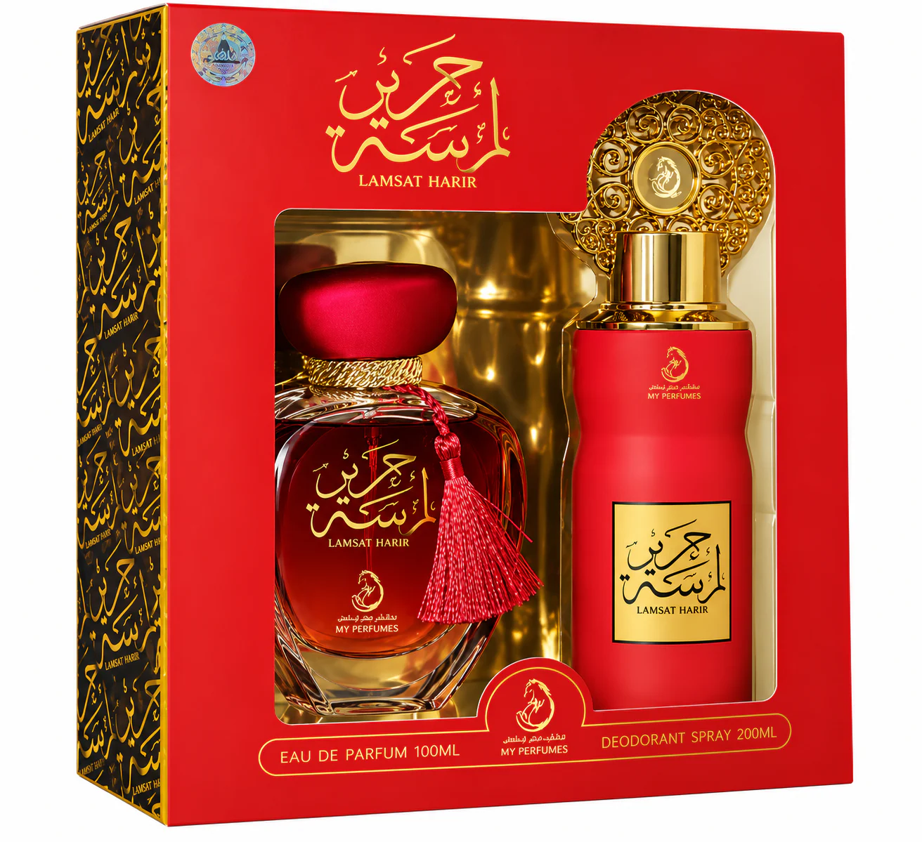 LAMSAT HARIR GIFT SET